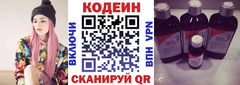 Купить  Серов  Кодеин напиток Lean (лин) 