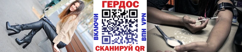 ГЕРОИН Heroin  Купить закладки  Серов 
