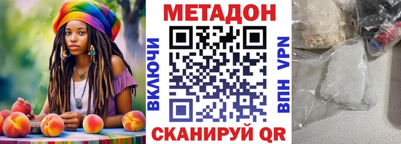 Купить закладки  Серов  Метадон methadone 